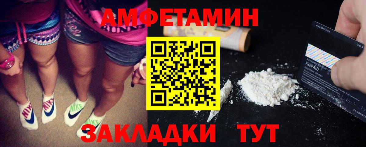 АМФ VHQ Торжок