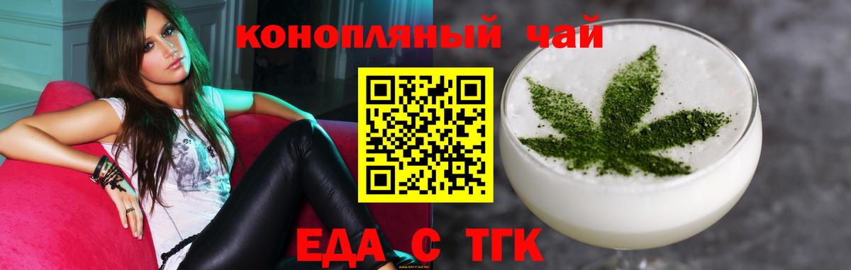 Торжок  Canna-Cookies конопля  Вход с VPN 