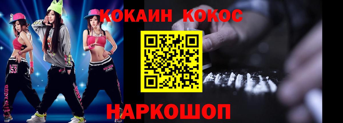 КОКАИН Колумбийский Торжок