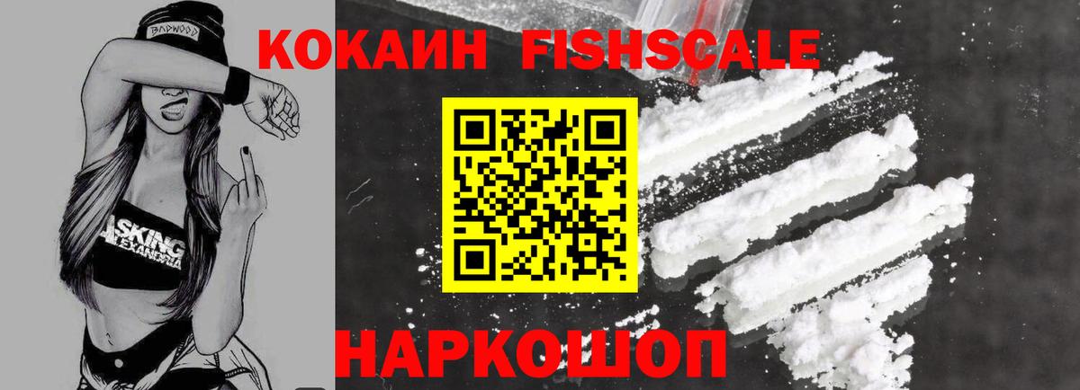 Cocaine 97%  Вход с VPN  КОКАИН Боливия  Торжок 