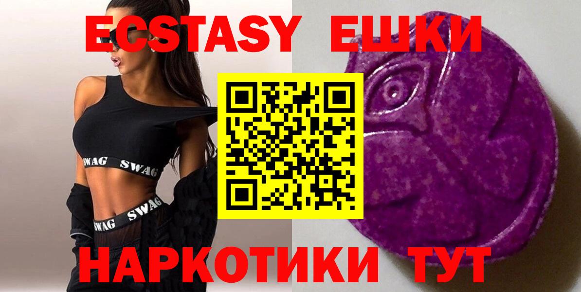 ЭКСТАЗИ VHQ  Ecstasy 280мг  Торжок  Вход с VPN 