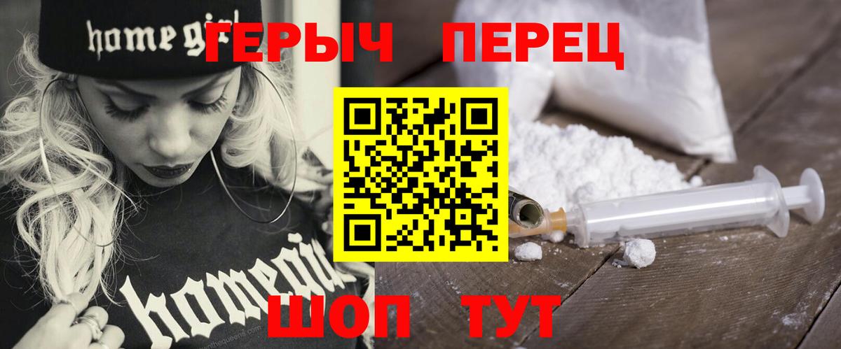 Героин  Вход с VPN  Торжок  Героин Афган 