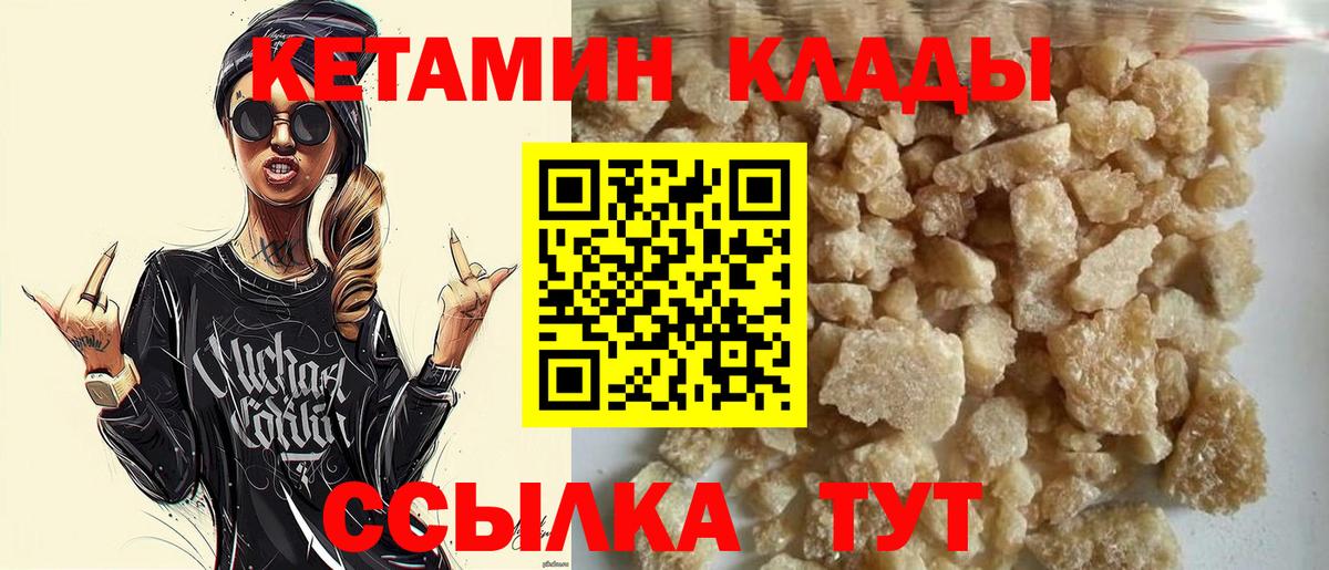 КЕТАМИН ketamine    онион  Торжок  Кетамин VHQ  Вход с VPN 