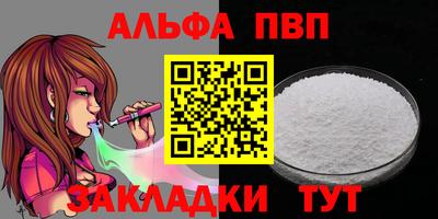 Альфа ПВП Кунгур