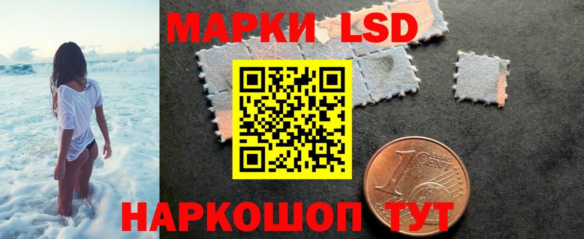 LSD-25 экстази ecstasy Торжок