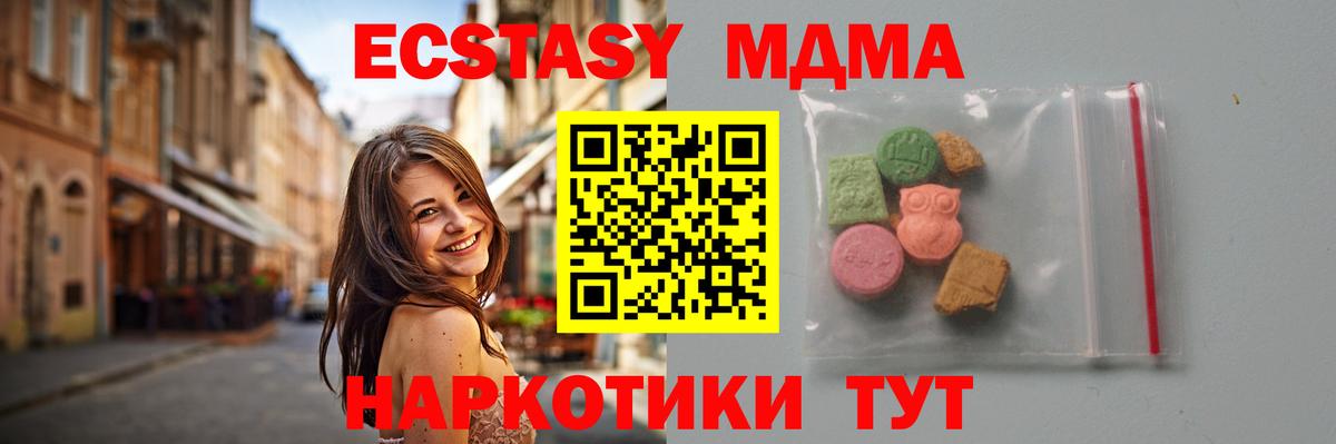 MDMA Molly  MDMA молли  Вход с VPN  МДМА  Торжок 