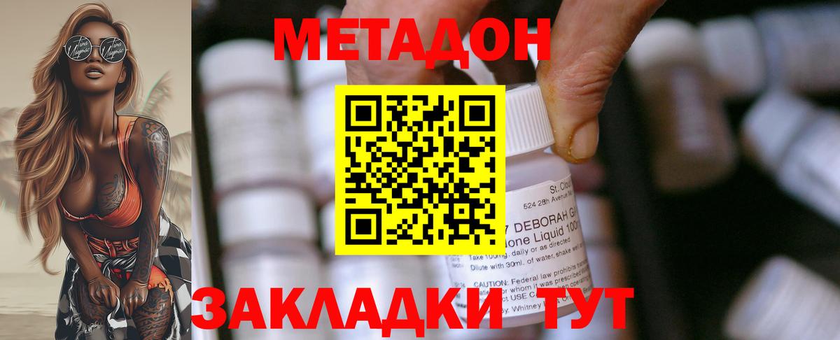 Торжок  Метадон кристалл  Вход с VPN  МЕТАДОН VHQ 