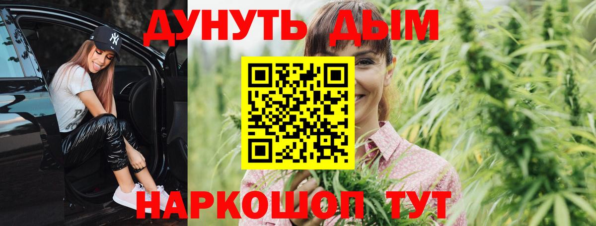 Канабис Ganja  Шишки марихуана тримм  Канабис тримм  Торжок  Вход с VPN 
